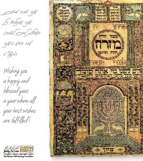 The Western wall Hesritage Foundation: